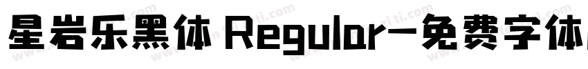 星岩乐黑体 Regular字体转换